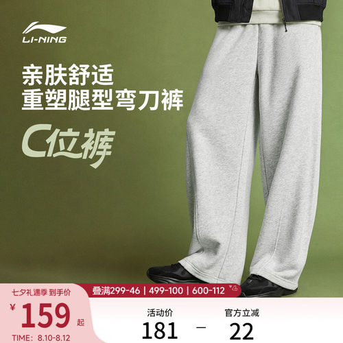 李宁宽松男休闲卫裤运动裤