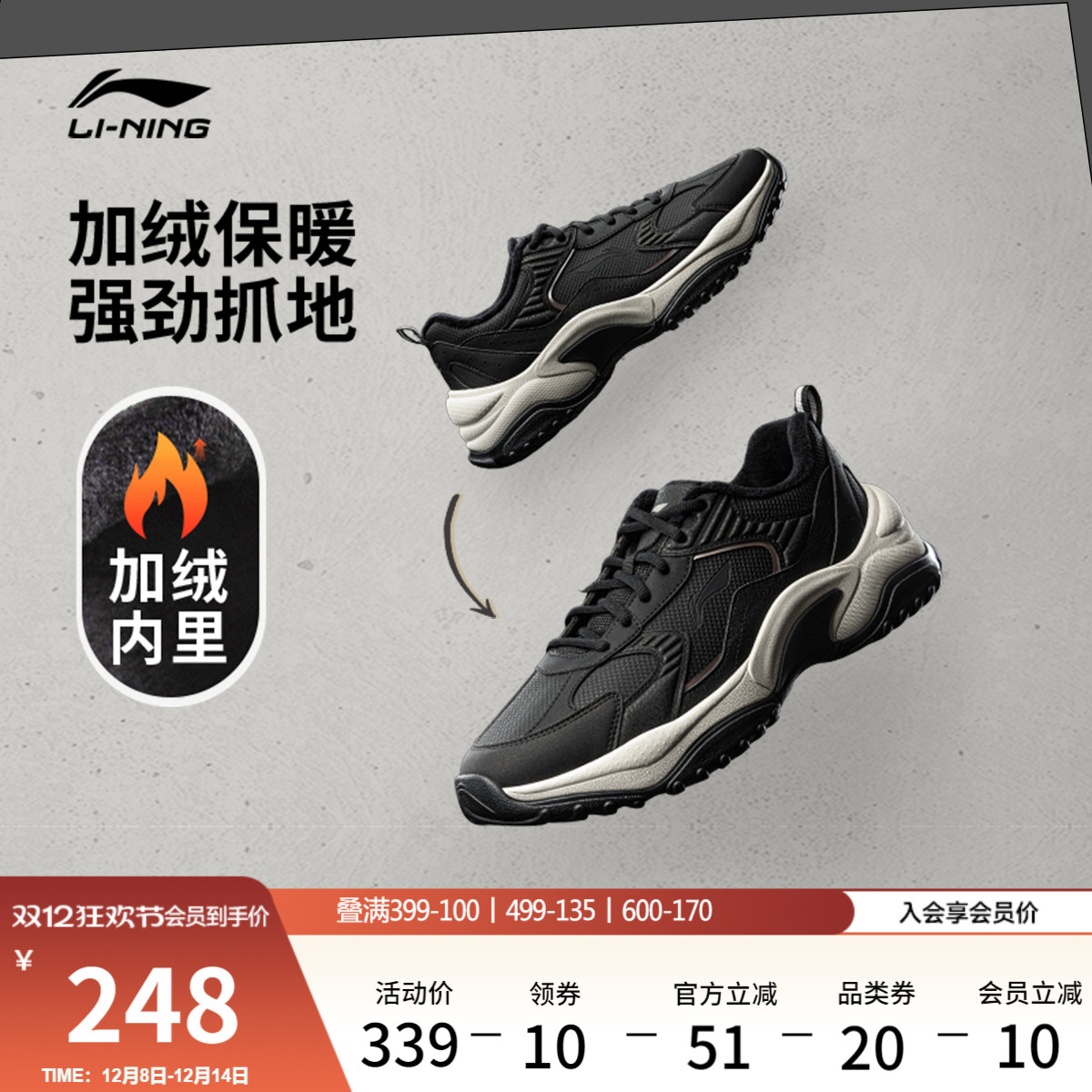 李宁极光WNTR男子加绒休闲鞋