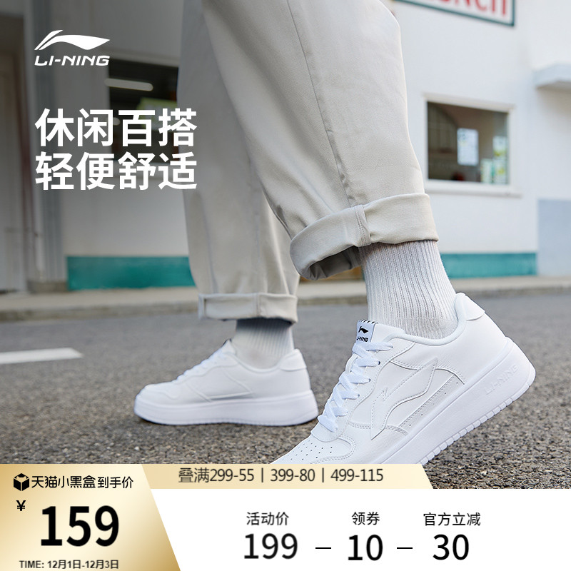 李宁男透气平底小白鞋板鞋