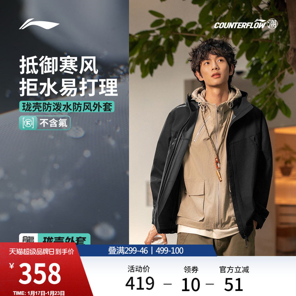 李宁户外CF溯丨珑壳外套男女同款冬季新款通勤防风连帽山系夹克,户外/登山/野营/旅行用品,软壳衣,淘宝优惠券,粉丝福利购,淘宝优惠卷