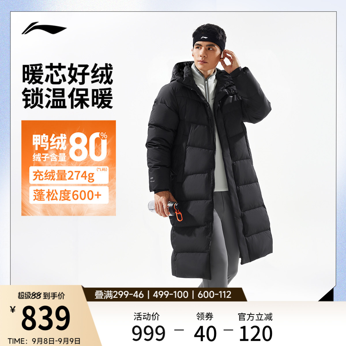 李宁长款羽绒服男士秋冬官方新款防泼水外套男连帽上衣鸭绒运动服