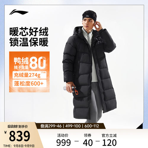 李宁防泼水连帽男长羽绒服运动服