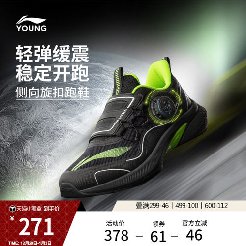 李宁童男童女童减震官方正品童鞋