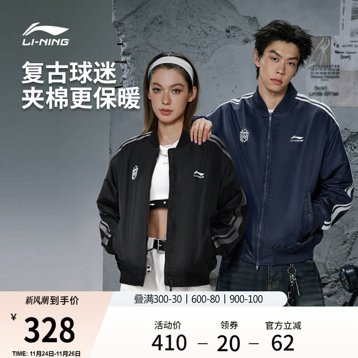 李宁棒球服女秋冬2025新款情侣工装棉服加绒保暖飞行夹克男运动服