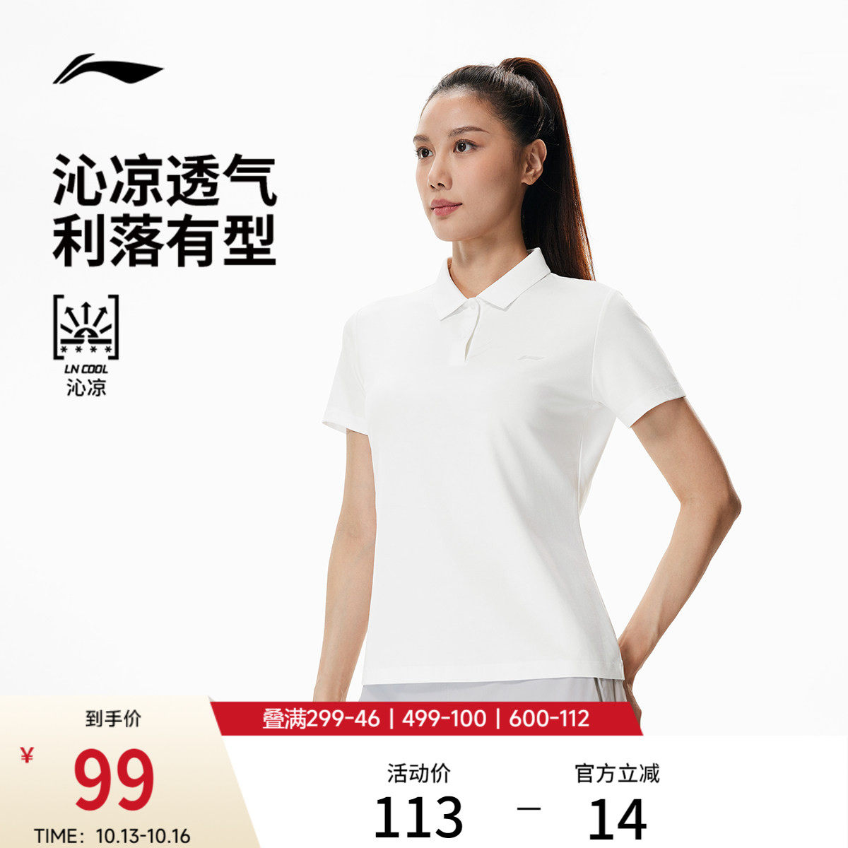 李宁绅适POLO衫女士夏季新款健身瑜伽上衣翻领冰丝短袖针织运动服