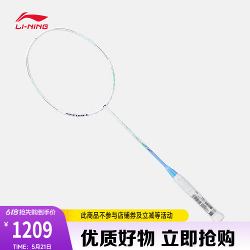 李宁男女同款羽毛球拍球拍