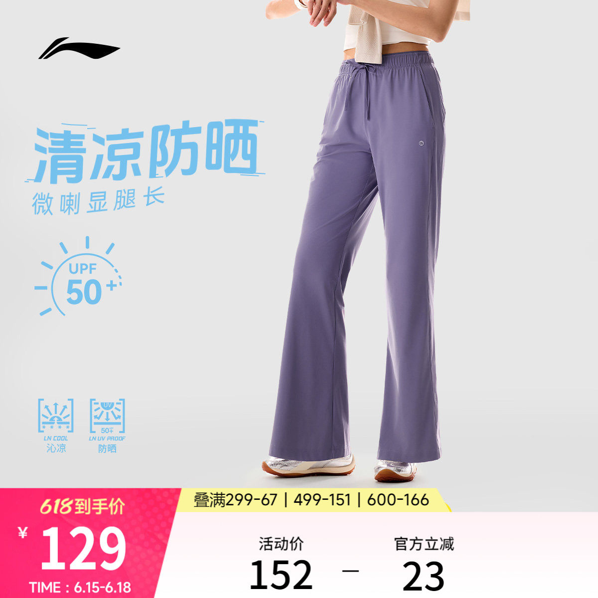 李宁奶芙裤丨阔腿裤女春夏微喇裤休闲运动裤直筒黑色卫裤女款