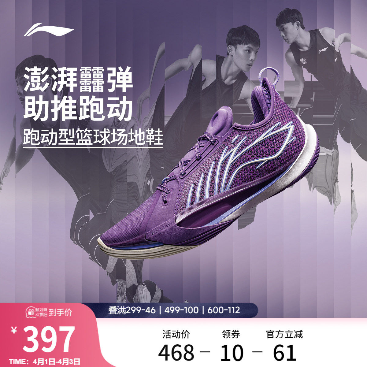 李宁音速13丨低帮篮球鞋男新款专业实战防滑耐磨缓震回弹运动鞋