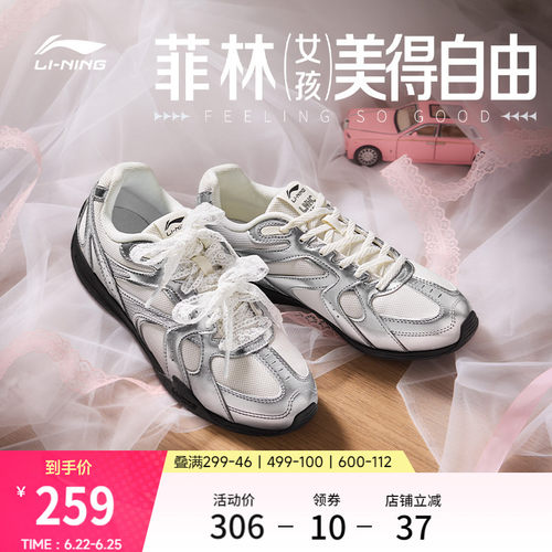 李宁菲林Retro薄底运动休闲鞋子