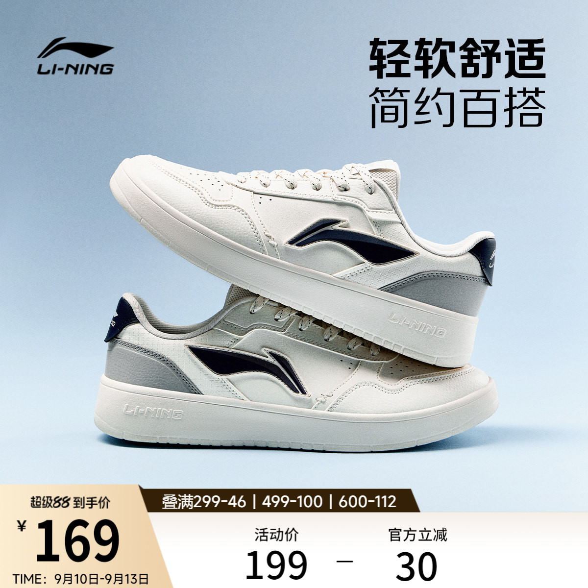 李宁元宝V5男子小白鞋图片