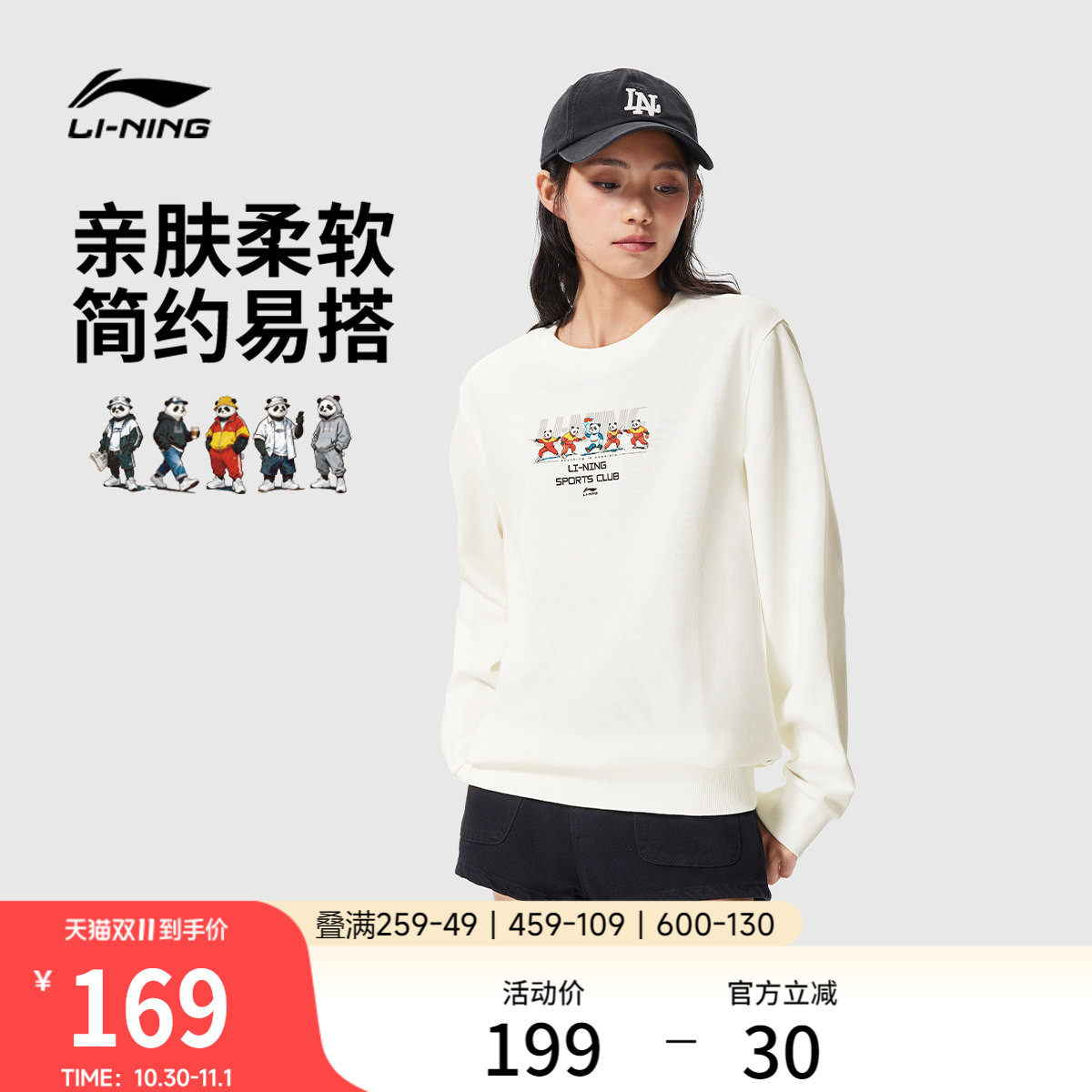 白鹿同款李宁卫衣男士2026秋季新款棉感舒适圆领长袖休闲运动服女