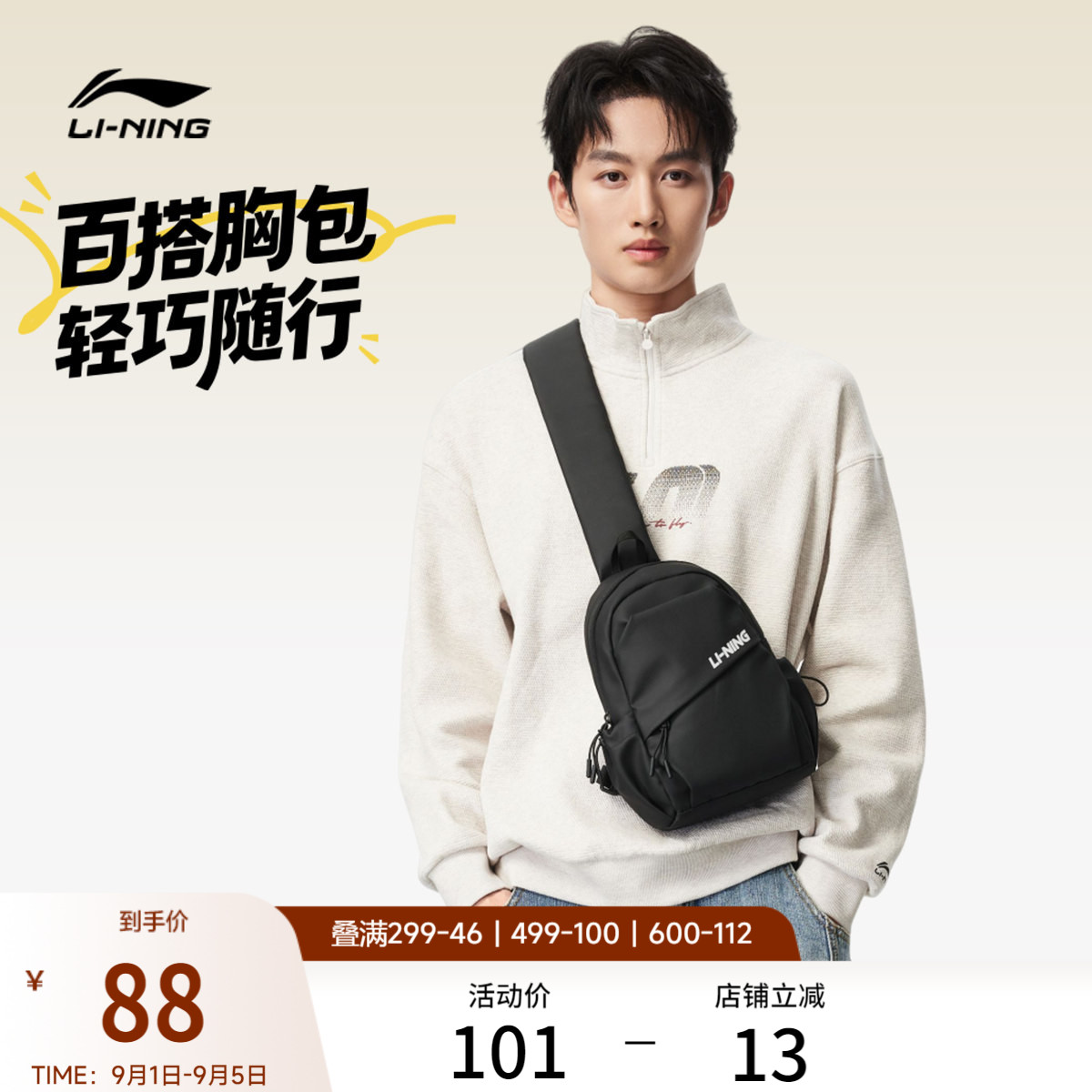李宁男女同款胸包官方正品运动包图片