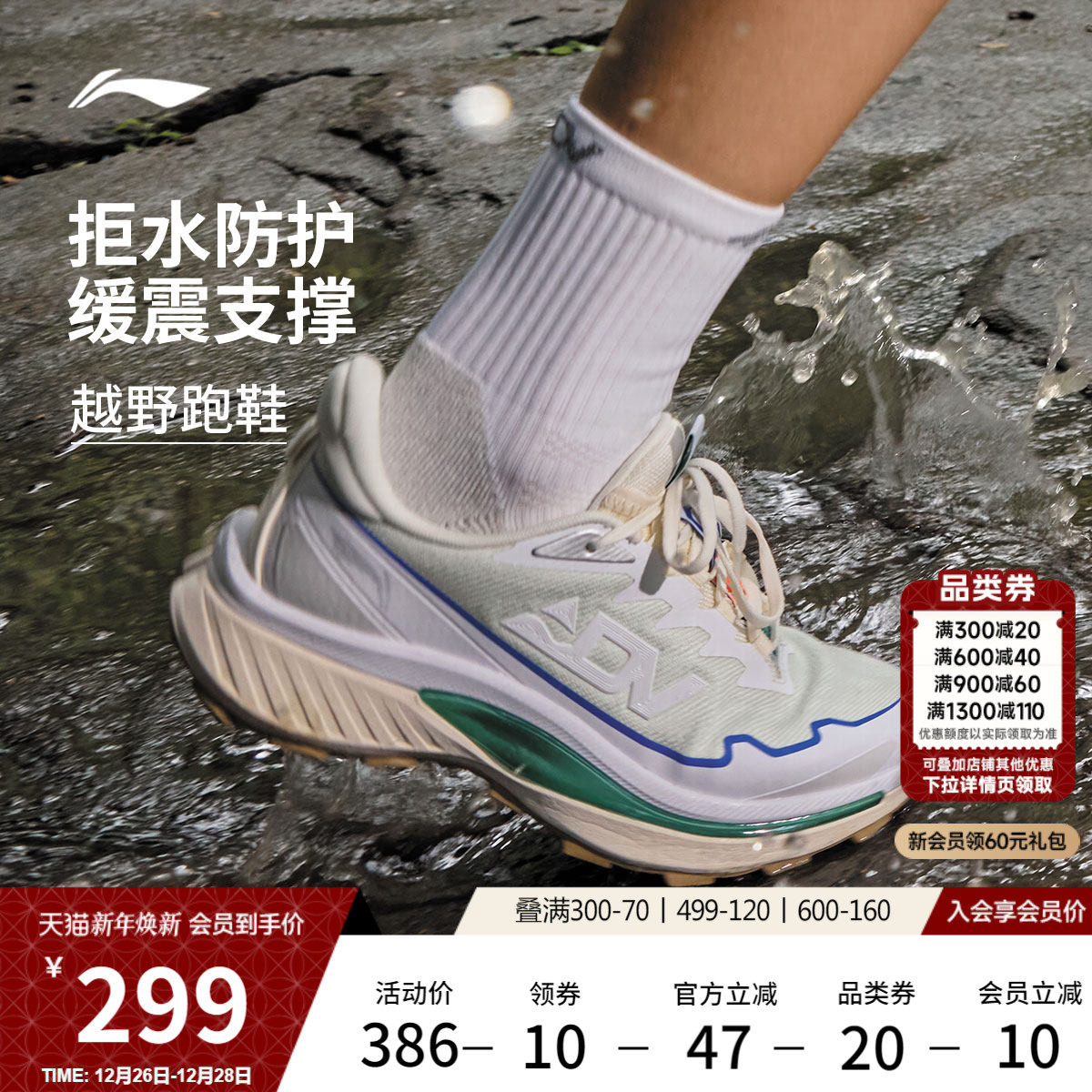 李宁奔霄丨户外跑步鞋女鞋新款支撑稳定止滑登山徒步鞋越野运动鞋