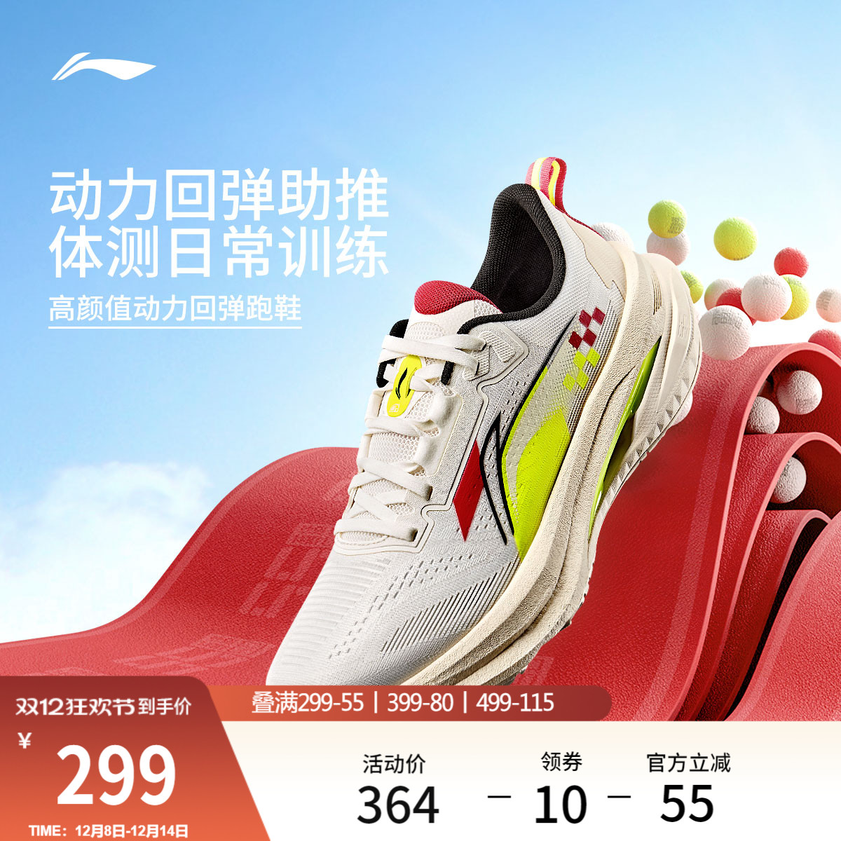 李宁吾适5.0欢聚日男子跑步鞋