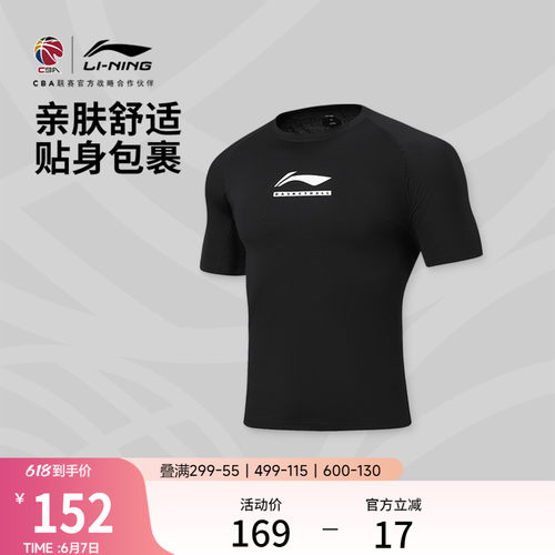 李宁紧身圆领男弹力短袖紧身衣