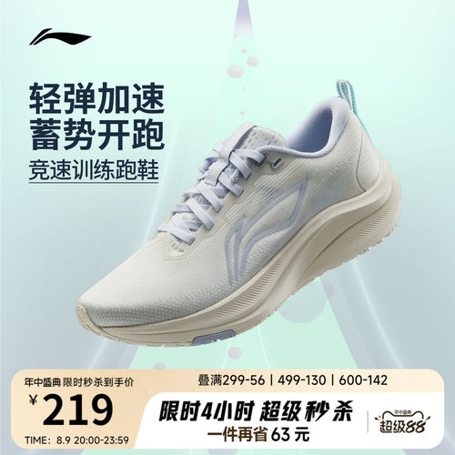 李宁赤兔8女官方正品竞速跑步鞋