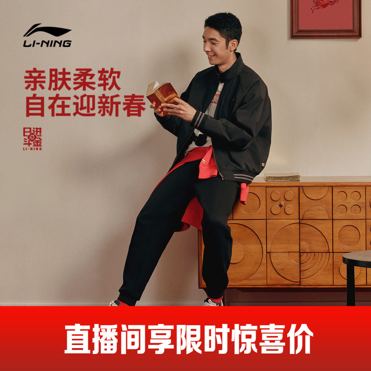 李宁卫裤日进斗金系列2026新款限定男士裤子春季新款休闲运动裤,运动服/休闲服装,运动长裤,淘宝优惠券,粉丝福利购,淘宝优惠卷