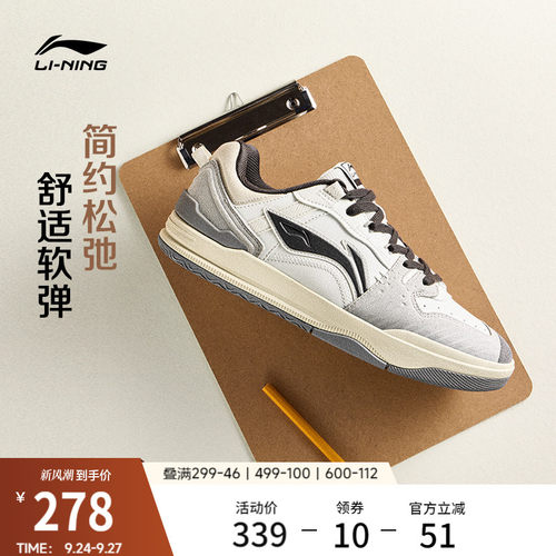 李宁月璃V2男子板鞋休闲鞋运动鞋
