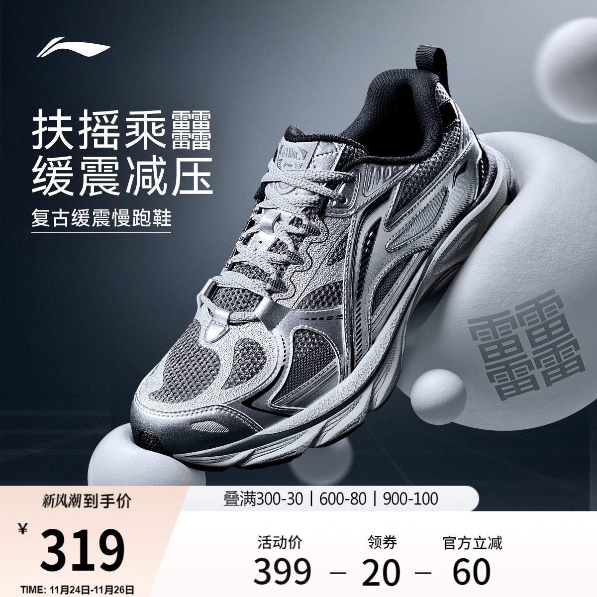 李宁扶摇BOOM缓震轻弹复古跑步鞋