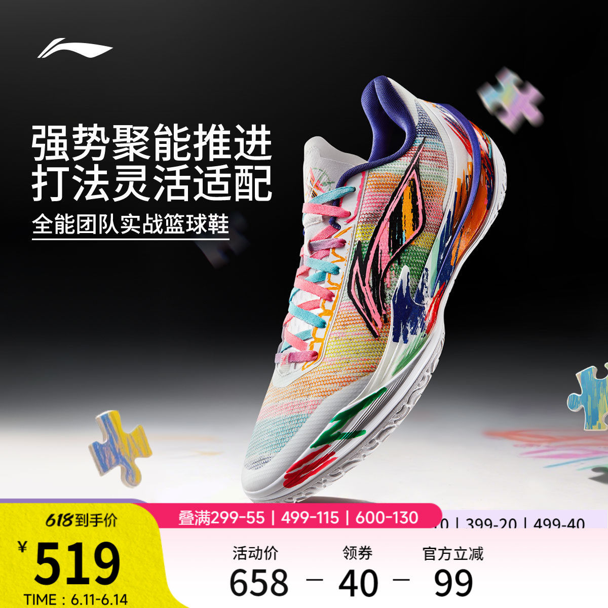 李宁利刃5V2 | 低帮篮球鞋男新款专业实战缓震回弹防滑稳定运动鞋
