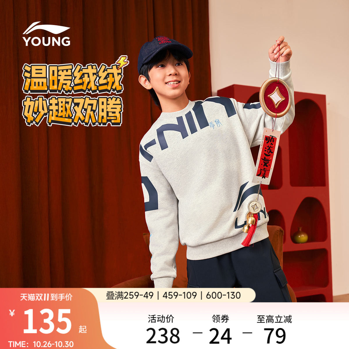 李宁童宽松男女同款套头无帽卫衣