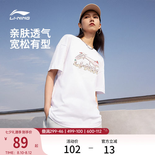 李宁女子印花文化T恤纯棉
