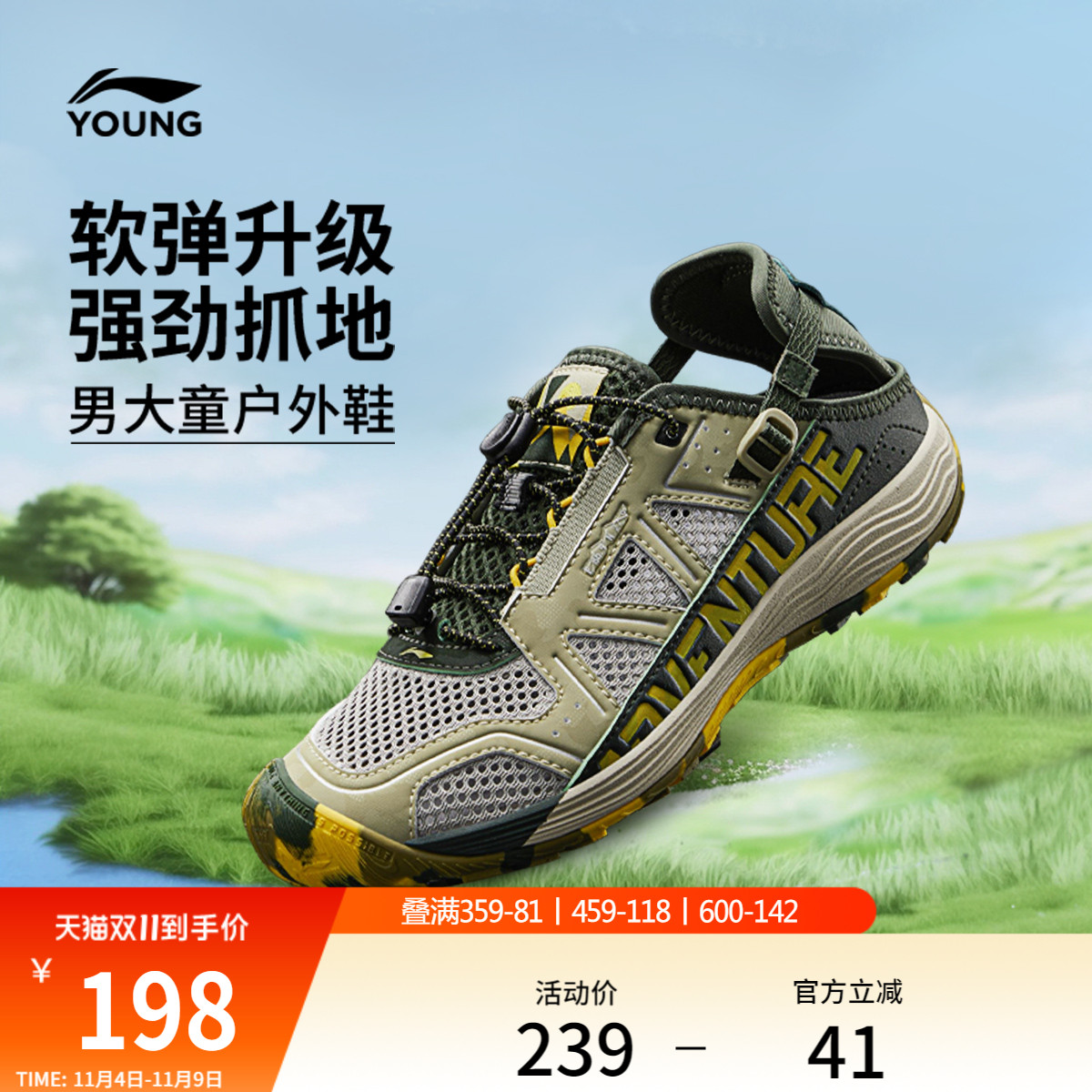 李宁童男童官方正品童鞋