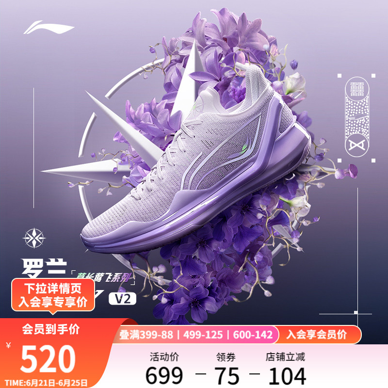 李宁利刃4V2 | 低帮篮球鞋青少年男款实战防滑耐磨专业缓震运动鞋