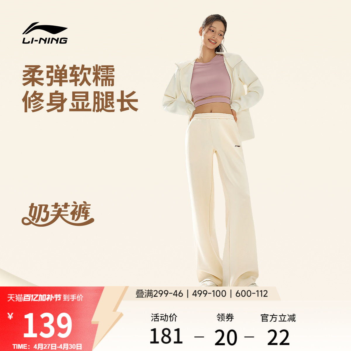 李宁奶芙裤 | 新款直筒阔腿裤女子休闲裤子女垂感显腿长运动卫裤