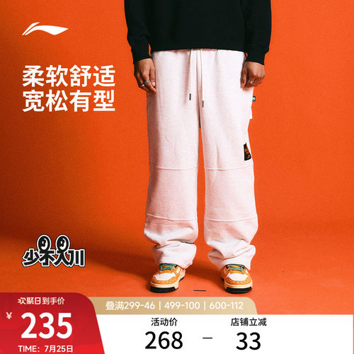 李宁1807联名宽松男刺绣卫裤