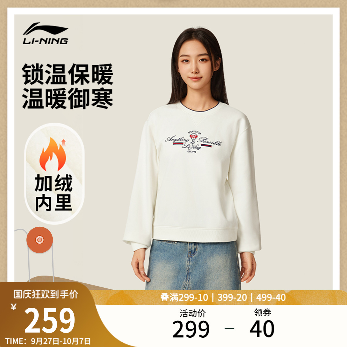 李宁宽松圆领女刺绣套头无帽卫衣
