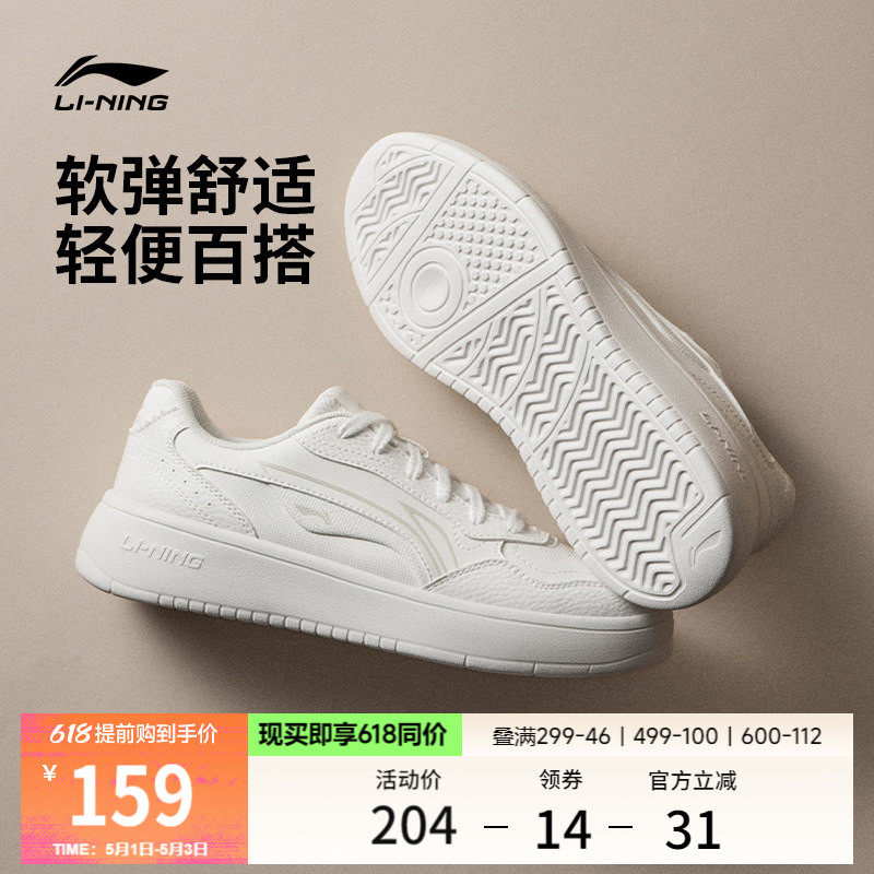 李宁穗岁丨小白鞋女鞋夏季新款透气板鞋经典软底休闲鞋子运动鞋女