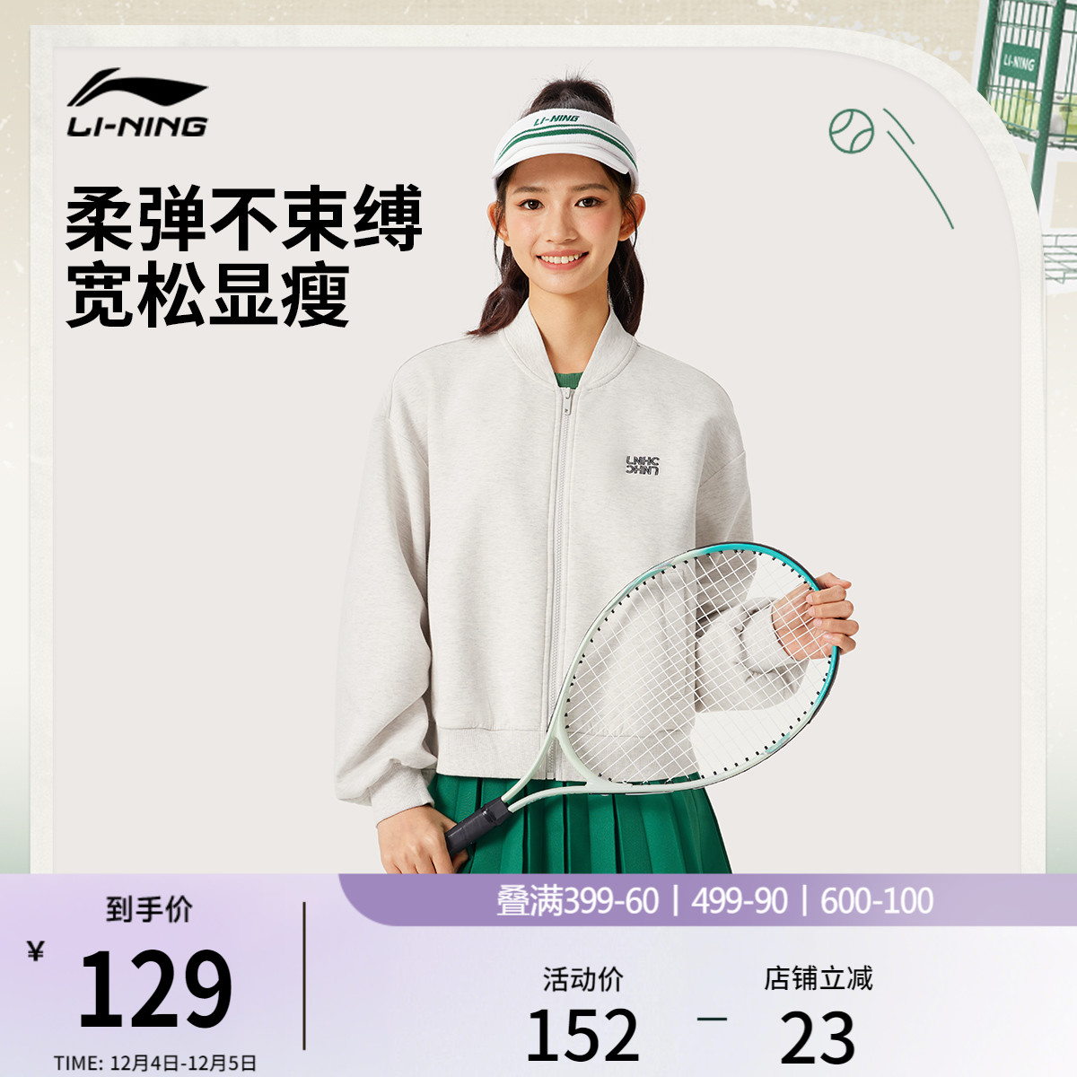 李宁棒球领女刺绣开衫无帽卫衣