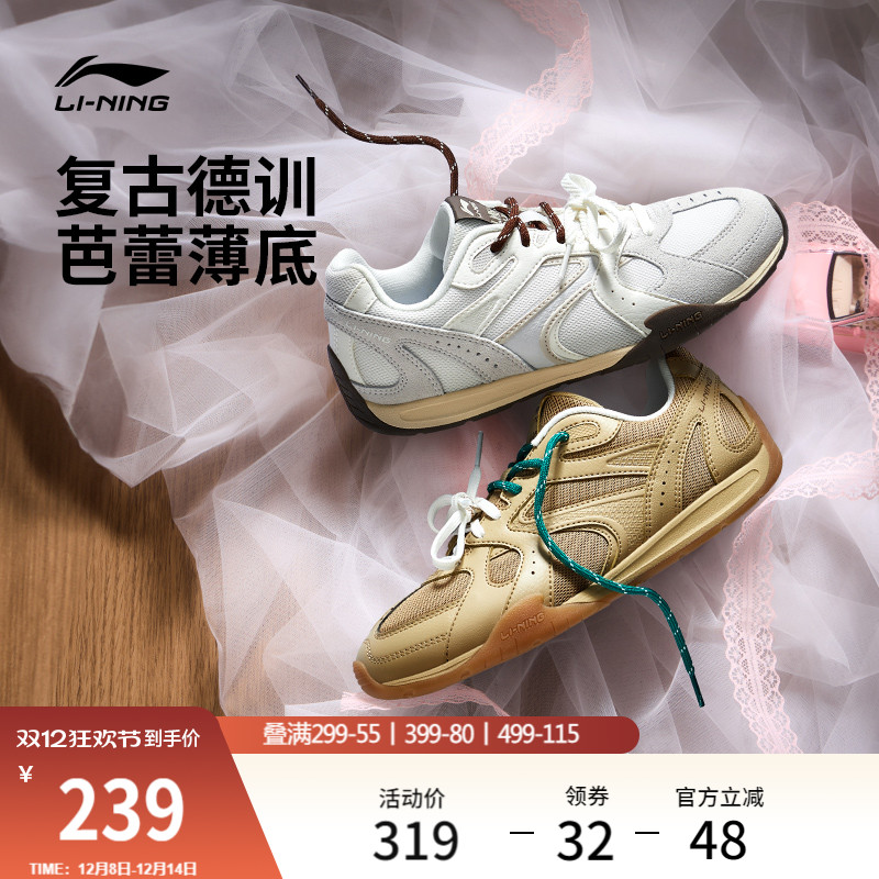 李宁菲林Retro薄底运动休闲鞋