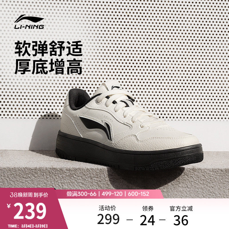 李宁天迹SOFT丨休闲鞋女鞋板鞋黑白熊猫春季舒适学生小白鞋运动鞋