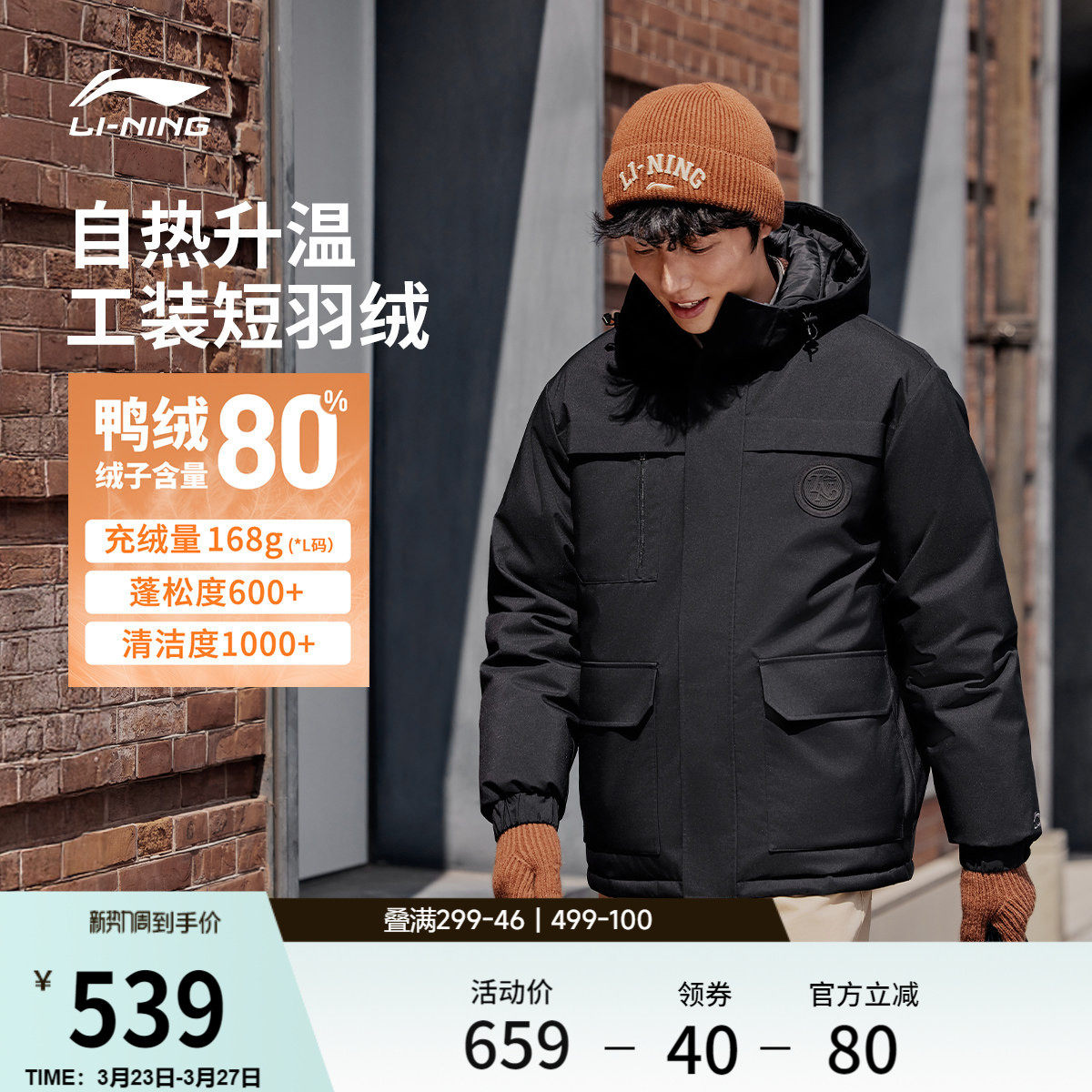 李宁航天动态保暖羽绒服男冬季官方新款连帽衣服短款工装运动外套