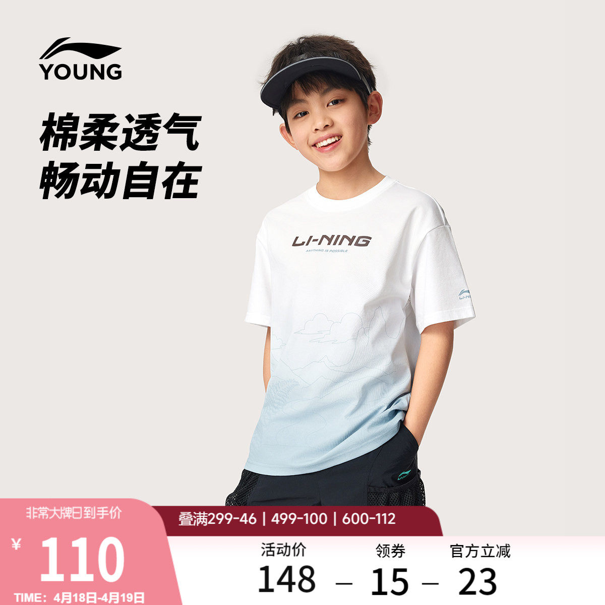 李宁童装短袖T恤男女小大童2026新款运动生活系列夏季针织童装