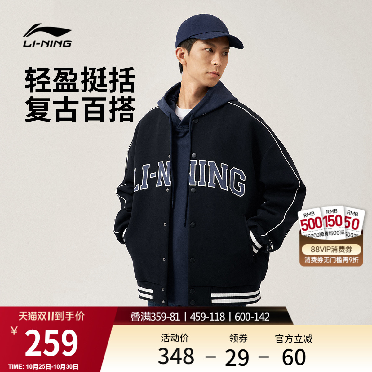 李宁棒球服男士秋冬官方美式情侣卫衣复古宽松上衣运动夹克外套女