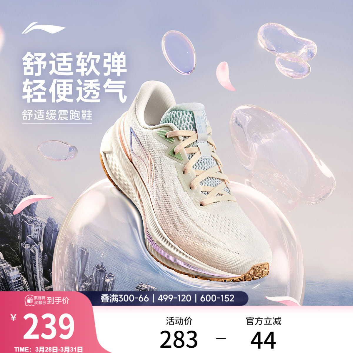 李宁吾跃3.0 | 跑步鞋女款中考专用减震轻便透气厚底休闲运动鞋