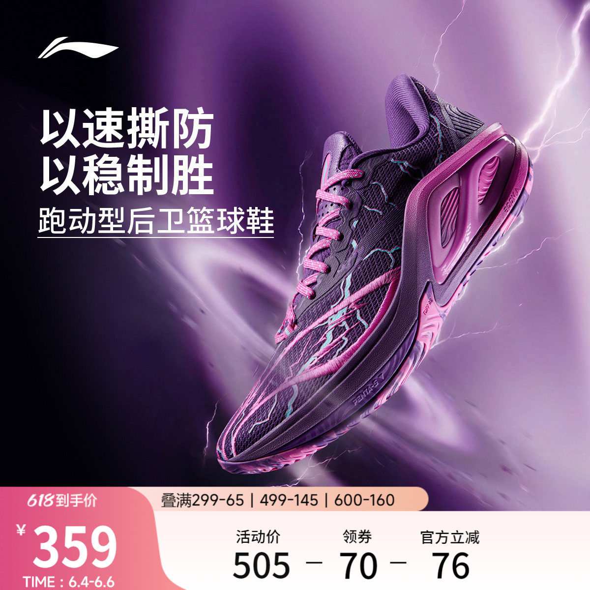 李宁飓风2丨低帮篮球鞋新款支撑稳定透气防滑耐磨包裹实战运动鞋
