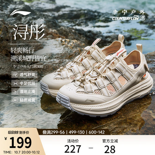 李宁户外CF溯浔彤男款溯溪鞋
