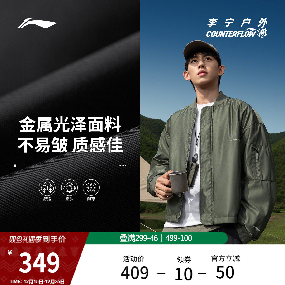 李宁户外CF溯丨棉夹克男士冬季新款外套棒球领宽松上衣冬季运动服
