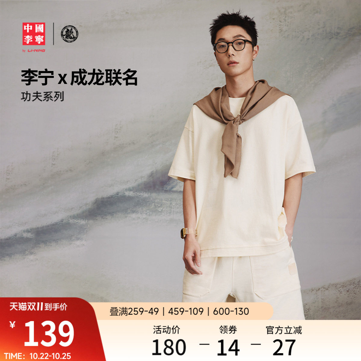 李宁男士休闲短袖文化衫