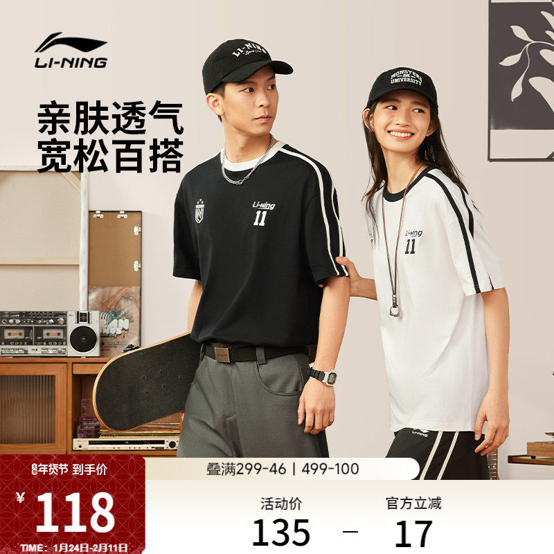 李宁短袖女夏季情侣圆领冰丝体恤美式宽松白色上衣男棉感运动T恤,运动服/休闲服装,运动T恤,淘宝优惠券,粉丝福利购,淘宝优惠卷