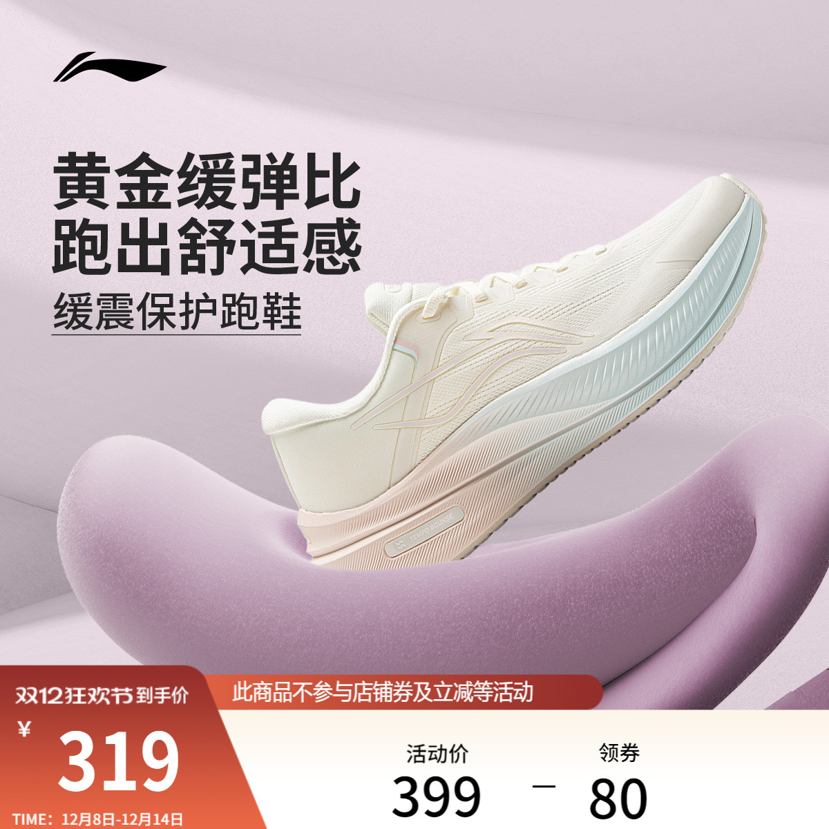 李宁越影5女官方正品减震跑步鞋