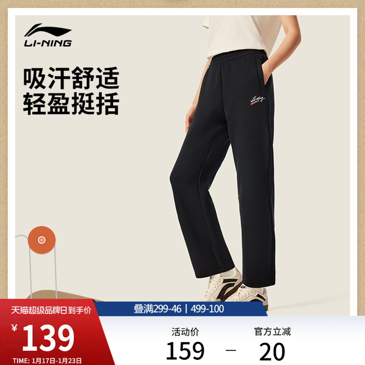 李宁卫裤女士显瘦黑色裤子蓬松舒适冬季保暖休闲裤束脚针织运动裤,运动服/休闲服装,运动长裤,淘宝优惠券,粉丝福利购,淘宝优惠卷