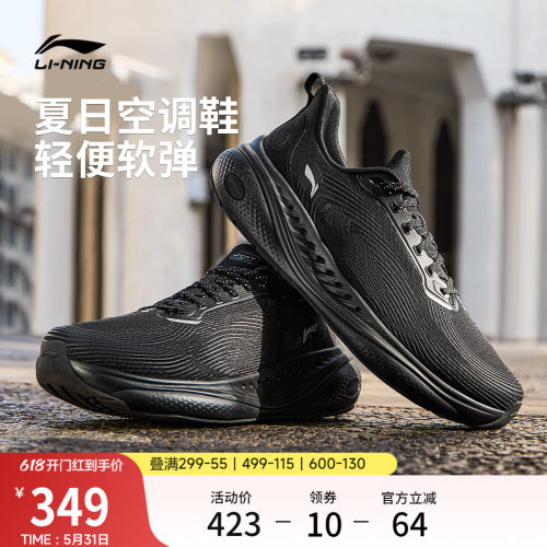 李宁SOFTCOOL3男子运动休闲鞋