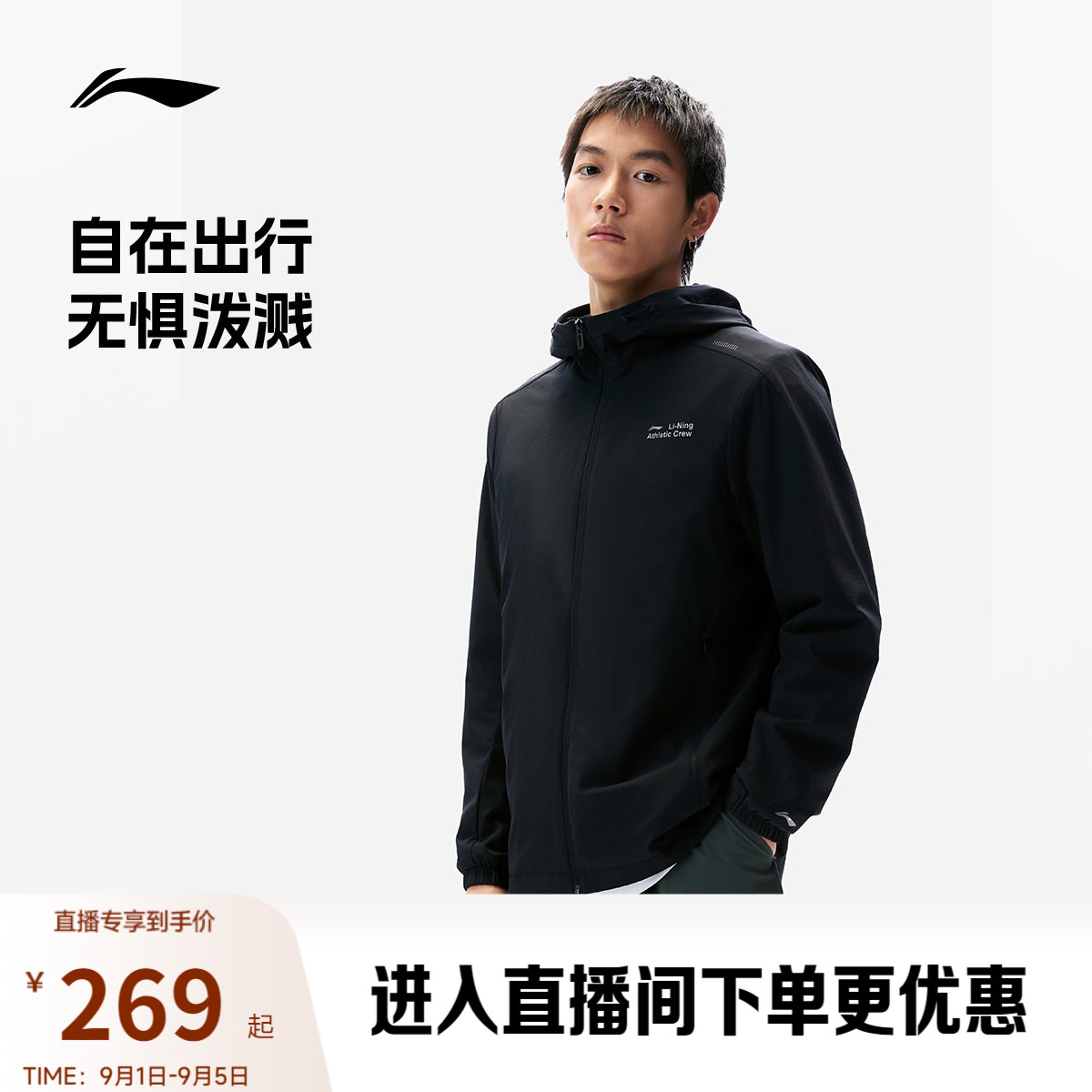李宁防泼水连帽男运动风衣运动服图片