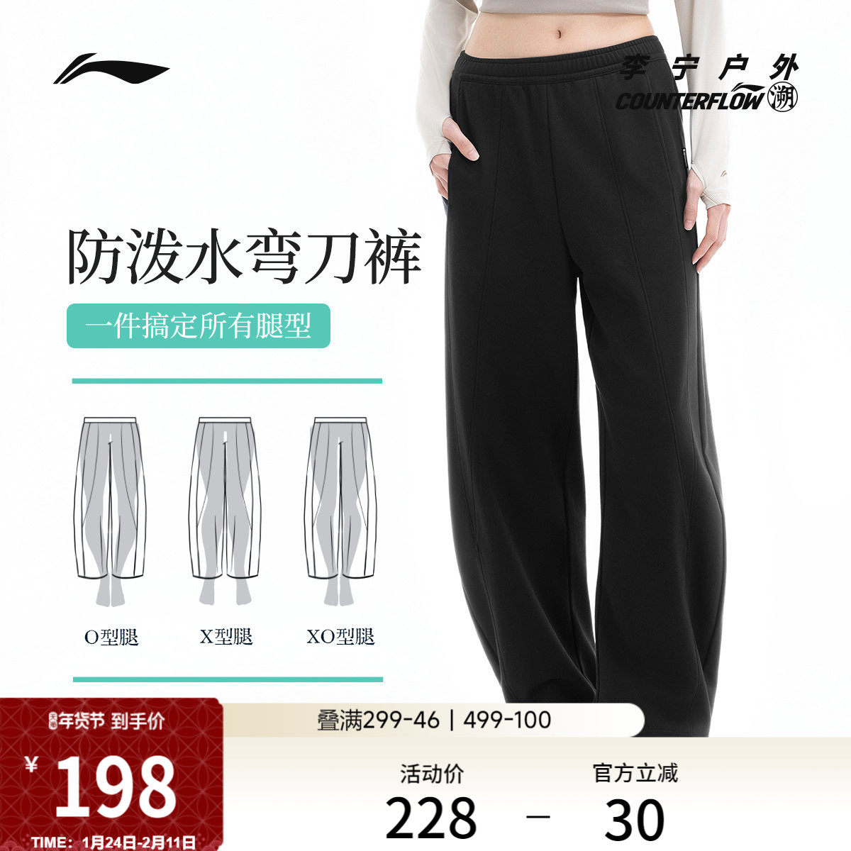 李宁户外CF溯｜卫裤女子长裤毛圈宽松休闲时尚弯刀裤针织运动裤,运动服/休闲服装,运动长裤,淘宝优惠券,粉丝福利购,淘宝优惠卷