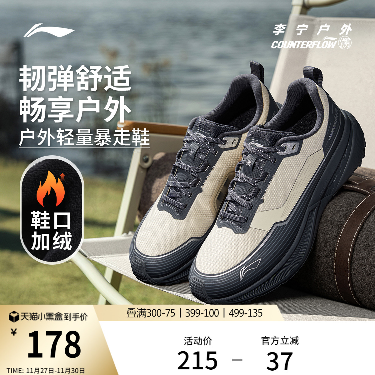 李宁户外CF溯行际轻量化徒步鞋男